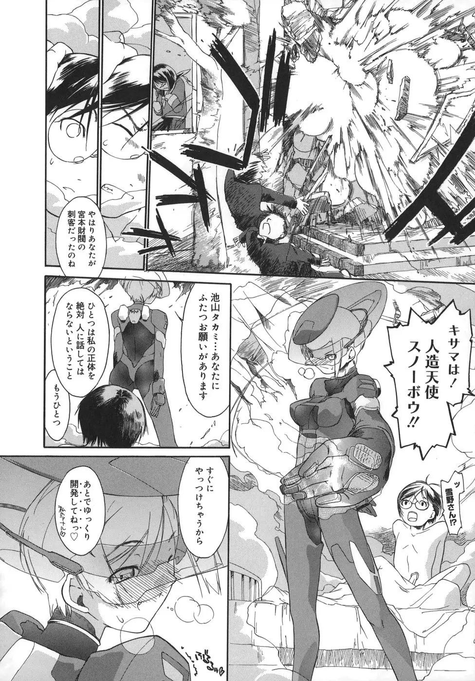 Page 172