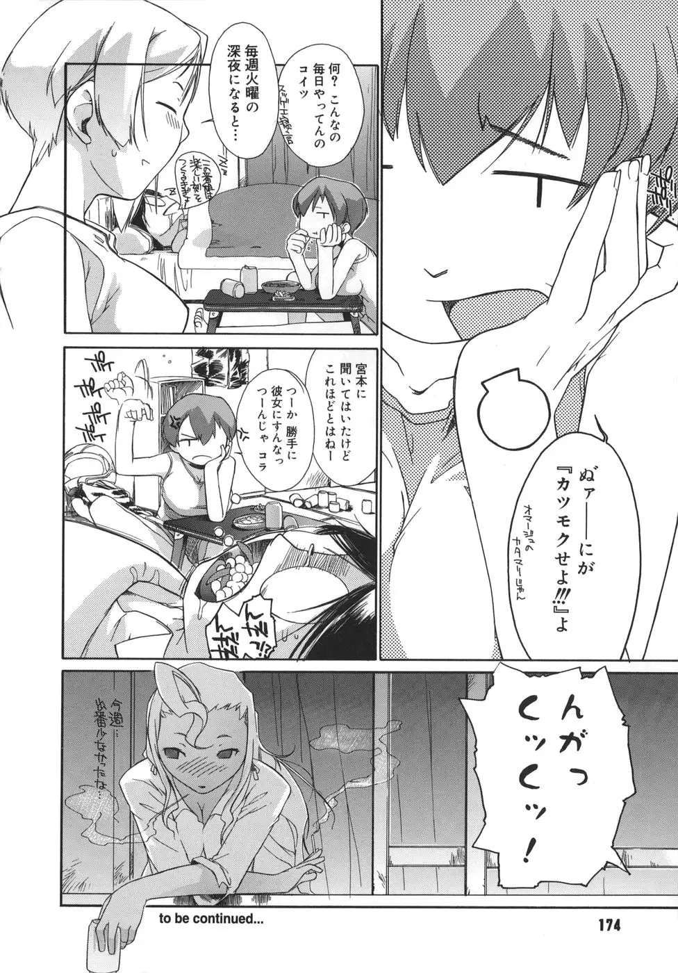 Page 174