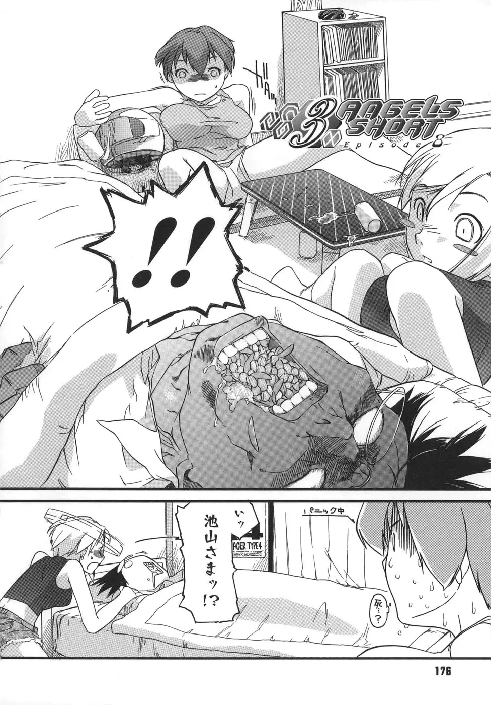 Page 176