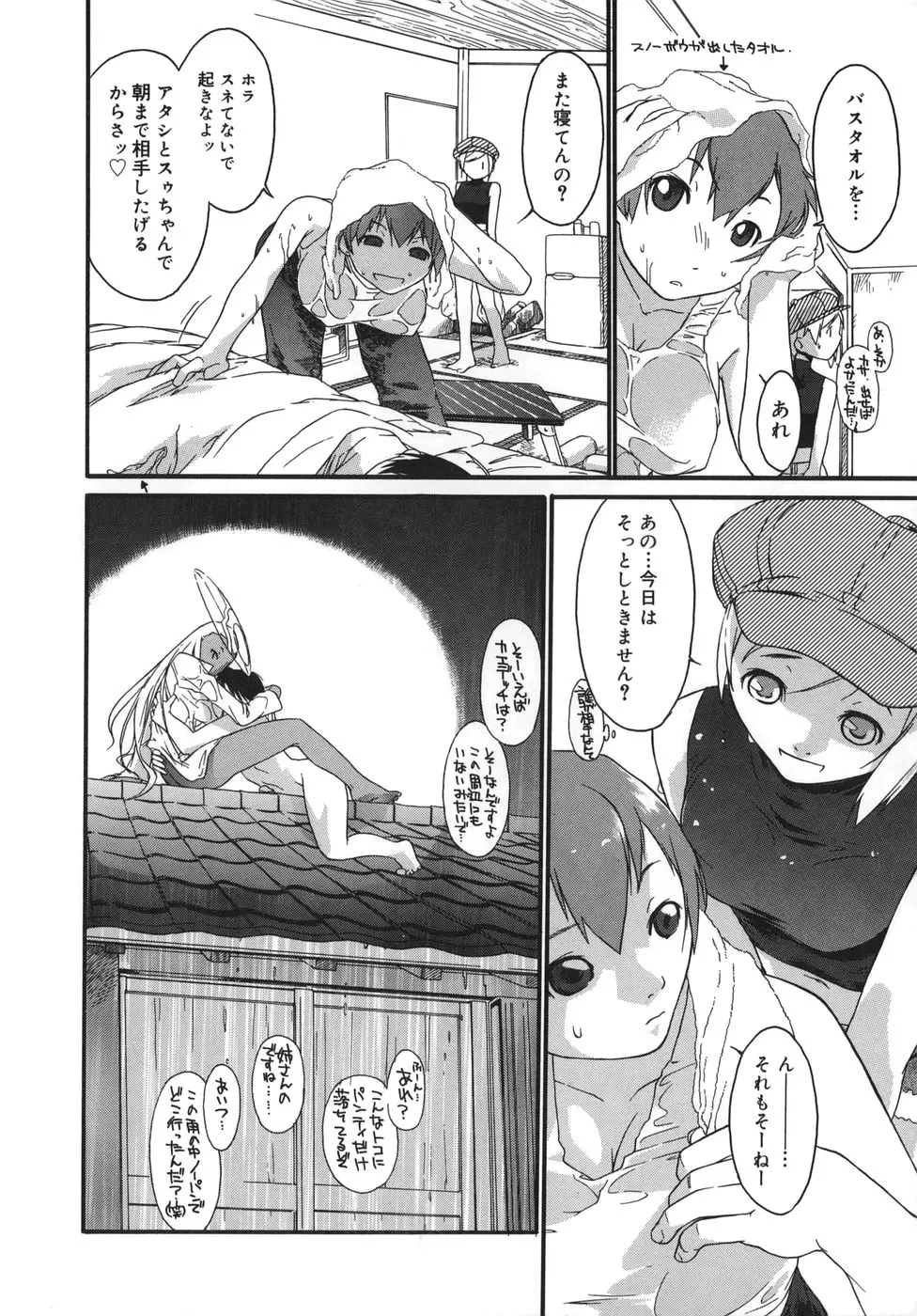 Page 184