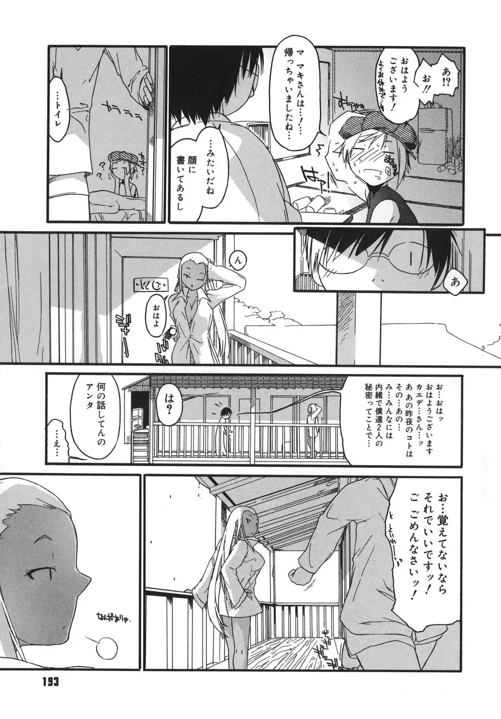 Page 193