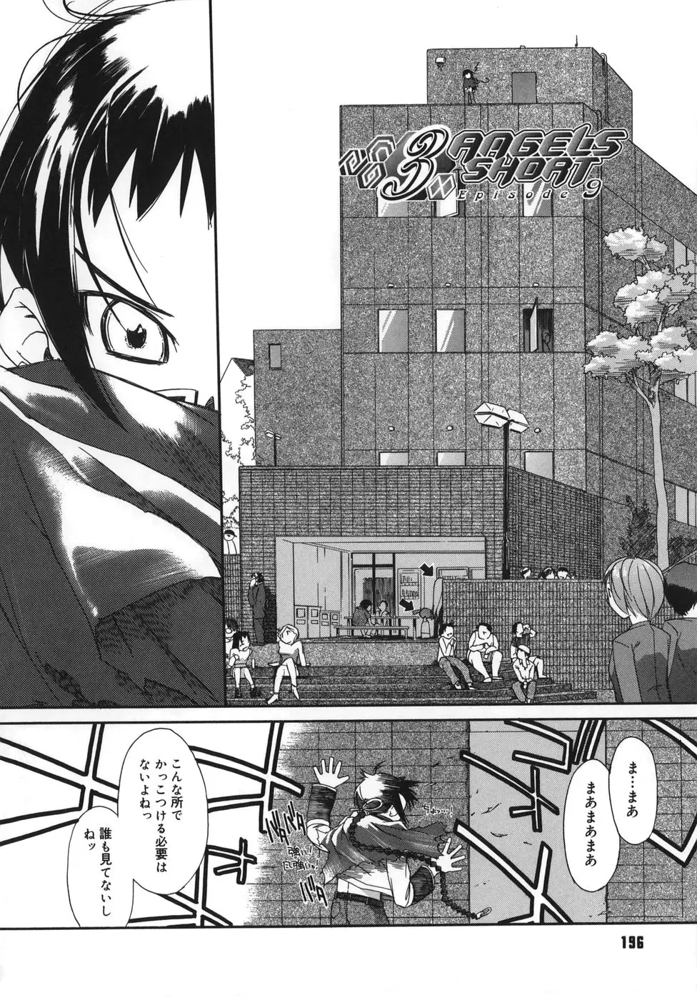 Page 196