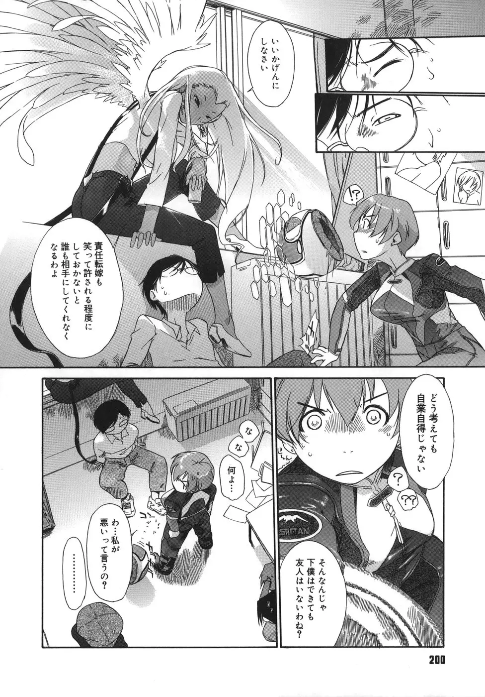 Page 200