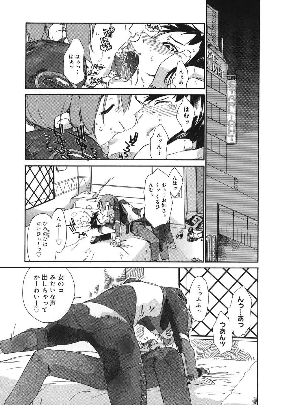 Page 207