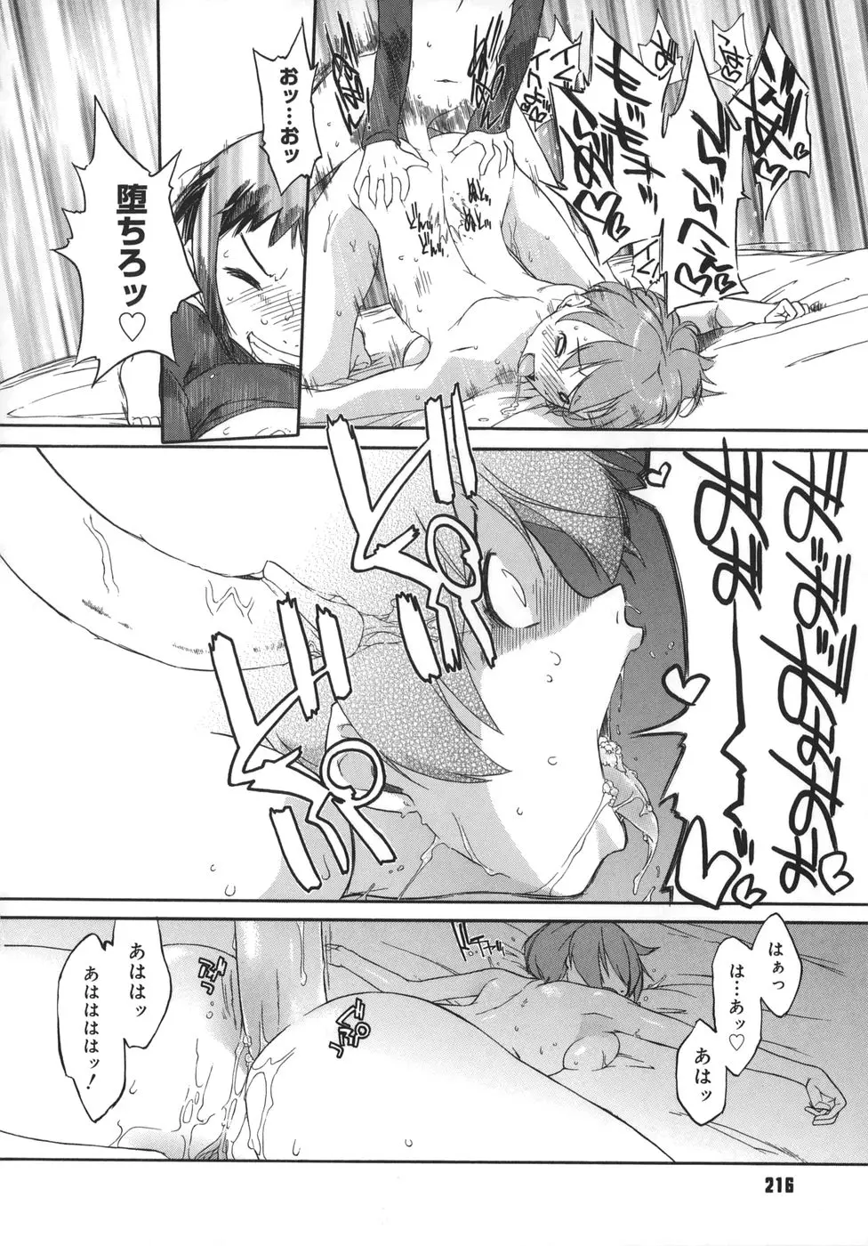 Page 216