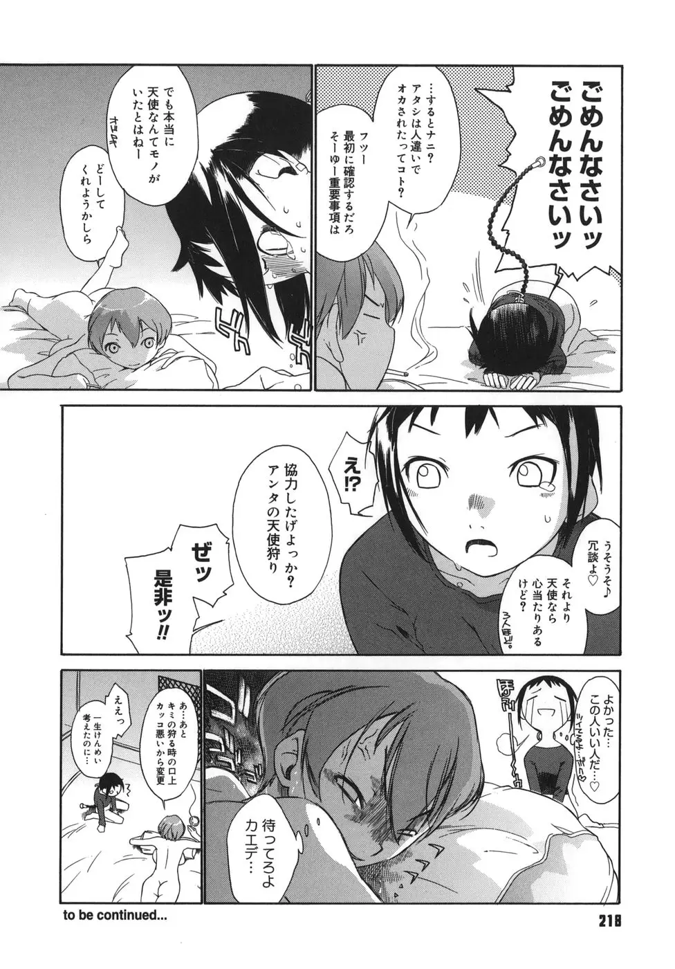 Page 218