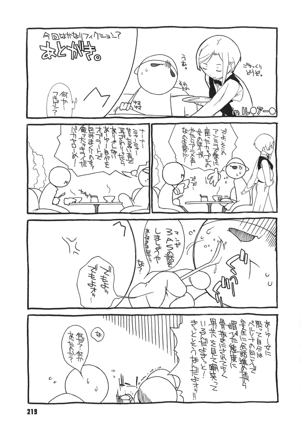 Page 219