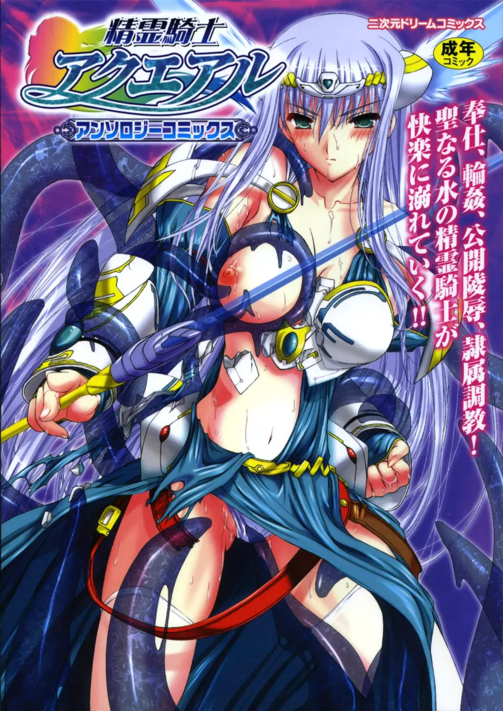[KTC] Valkyrie Arcuie