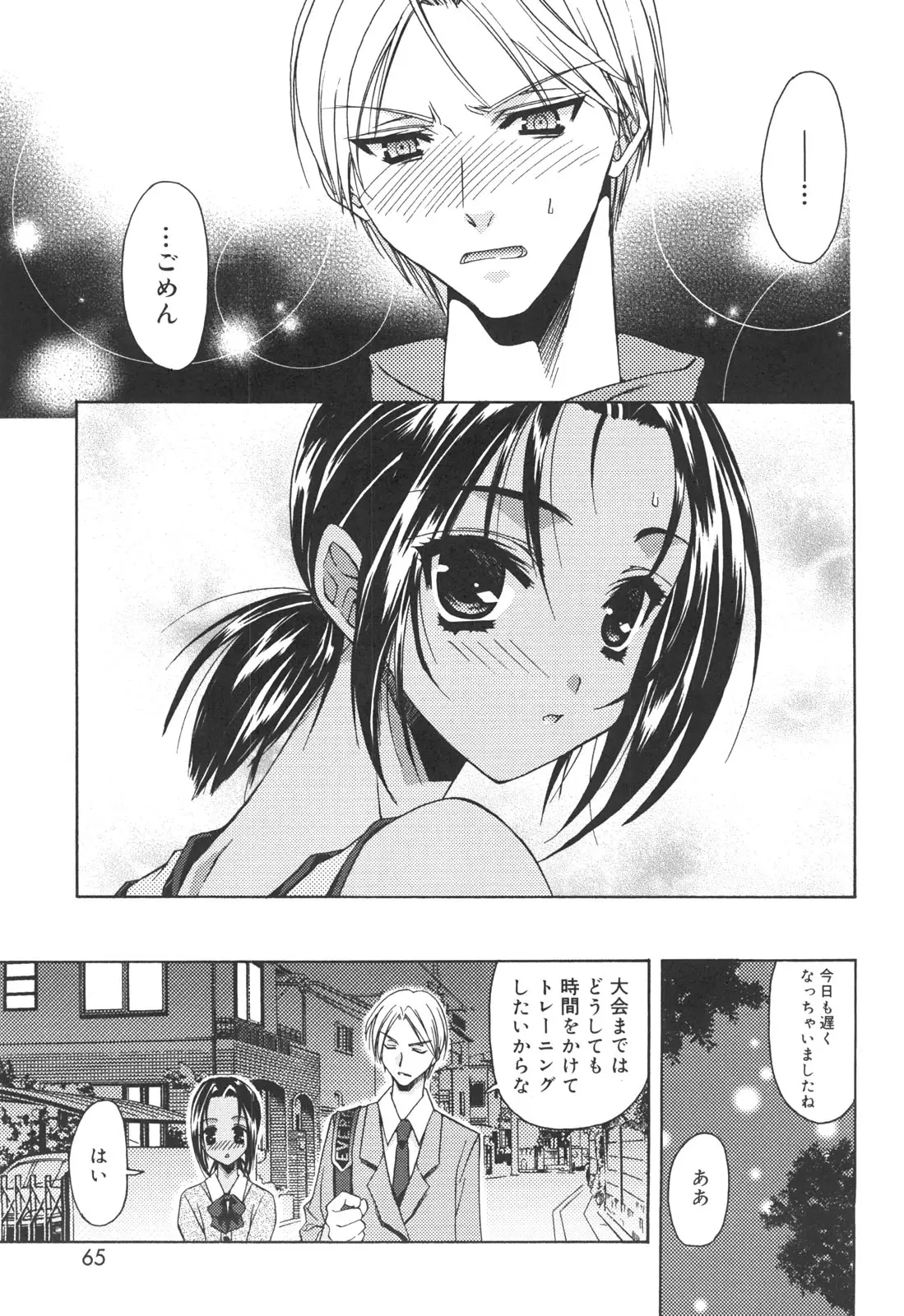 Page 64
