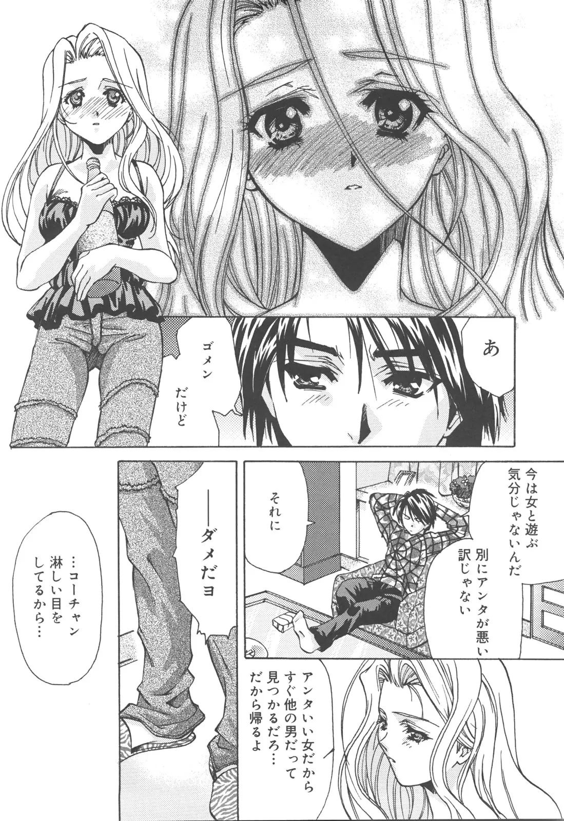 Page 103