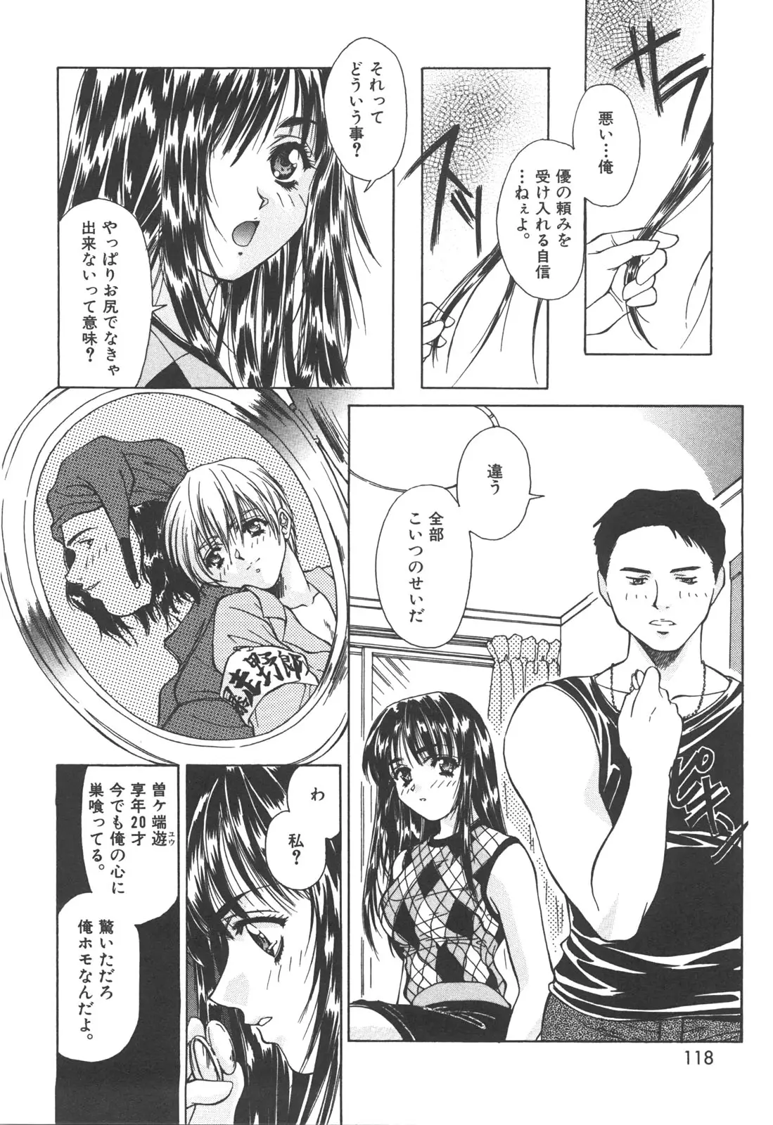 Page 117