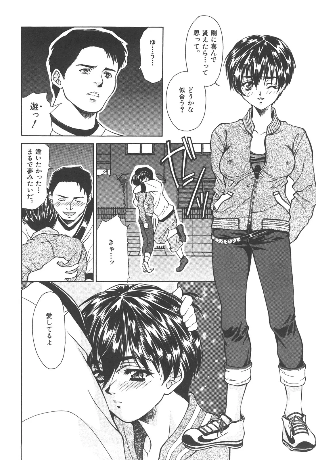 Page 121