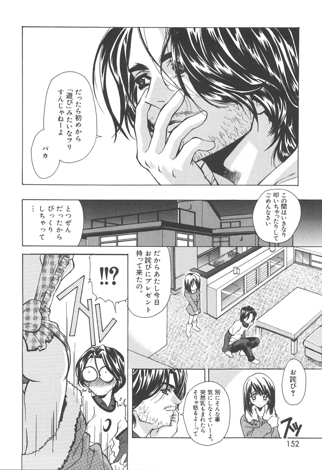 Page 151
