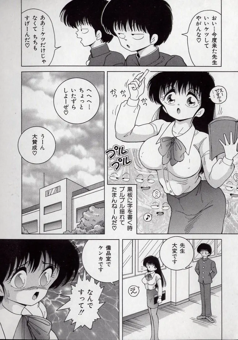 Page 121