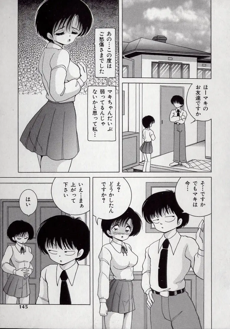 Page 145