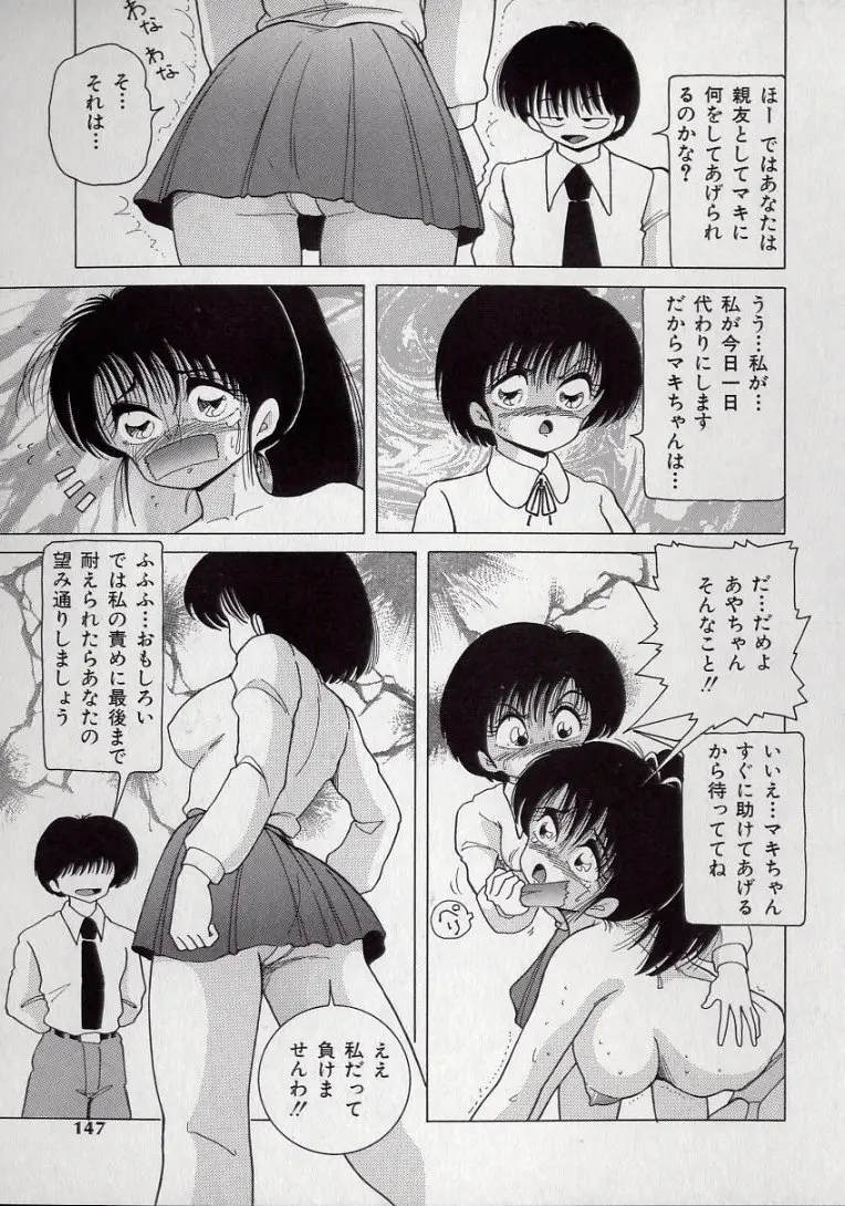 Page 147