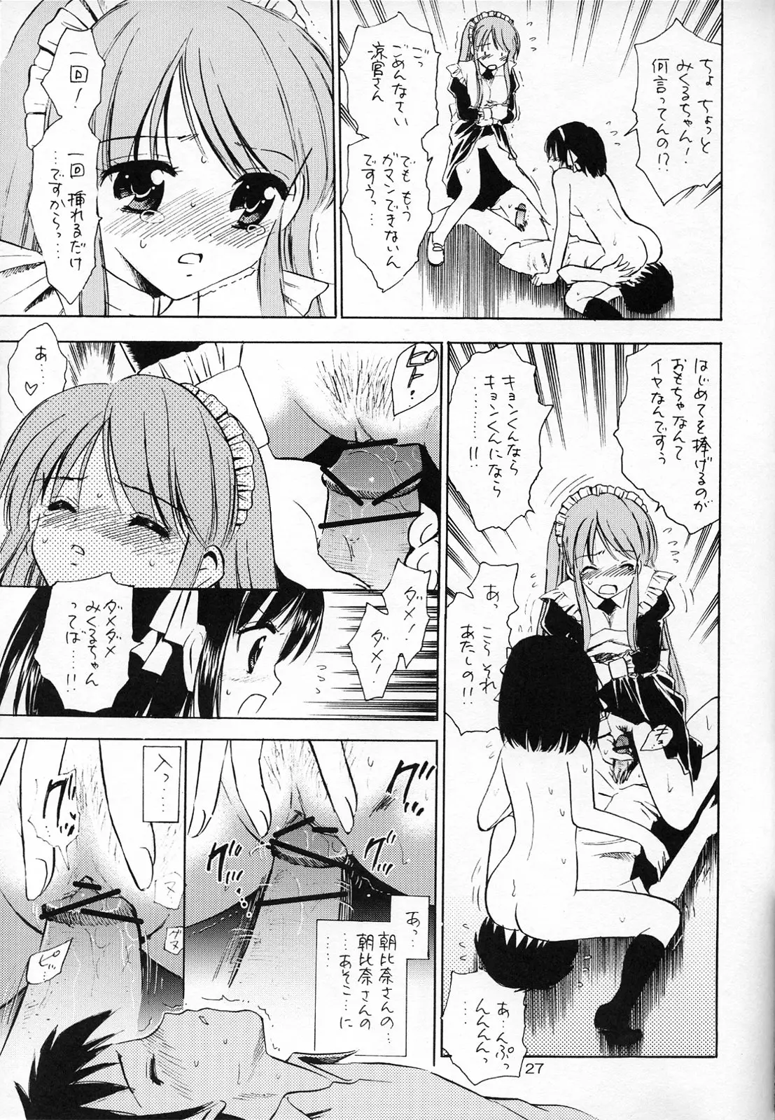 Page 26