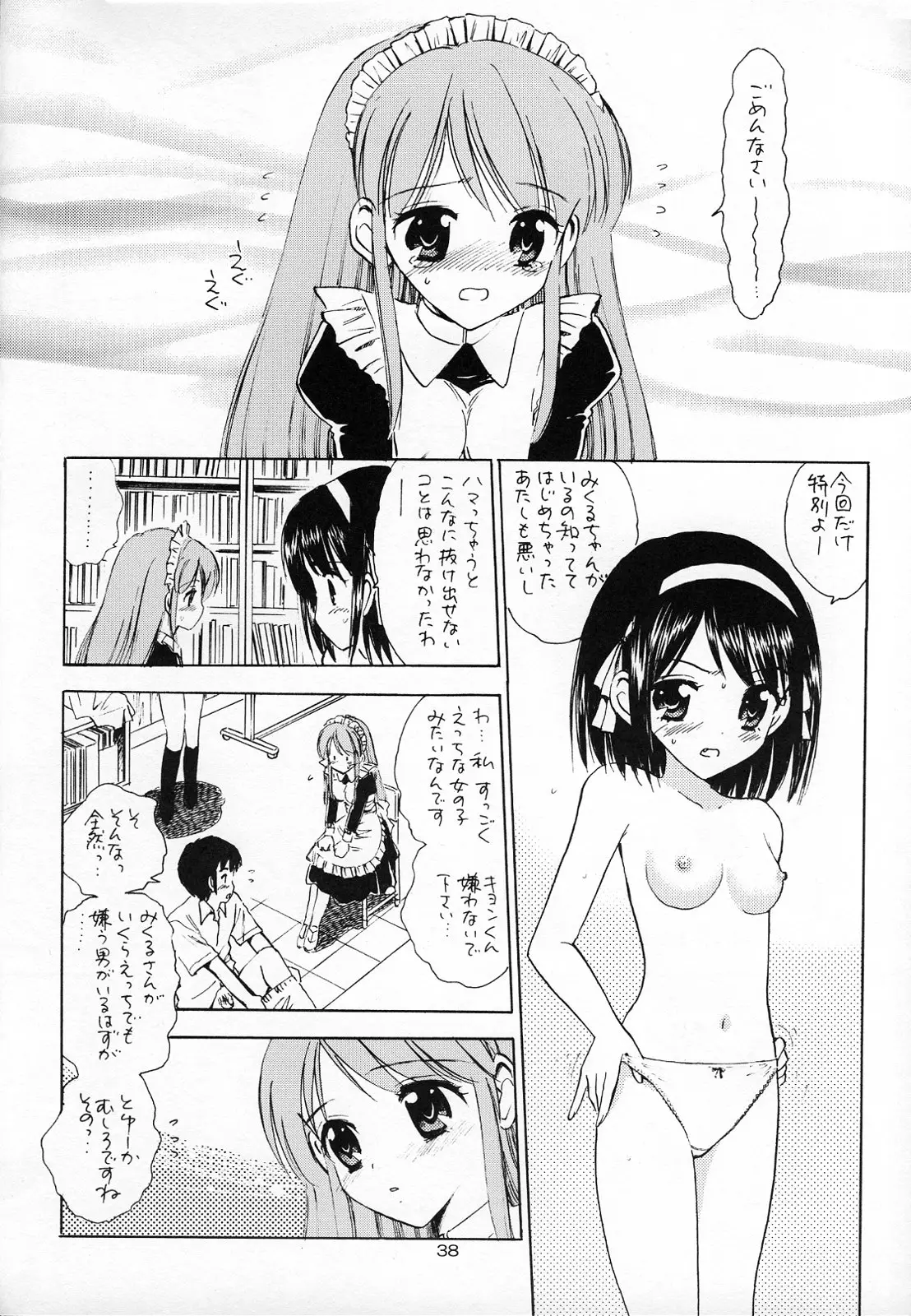 Page 37