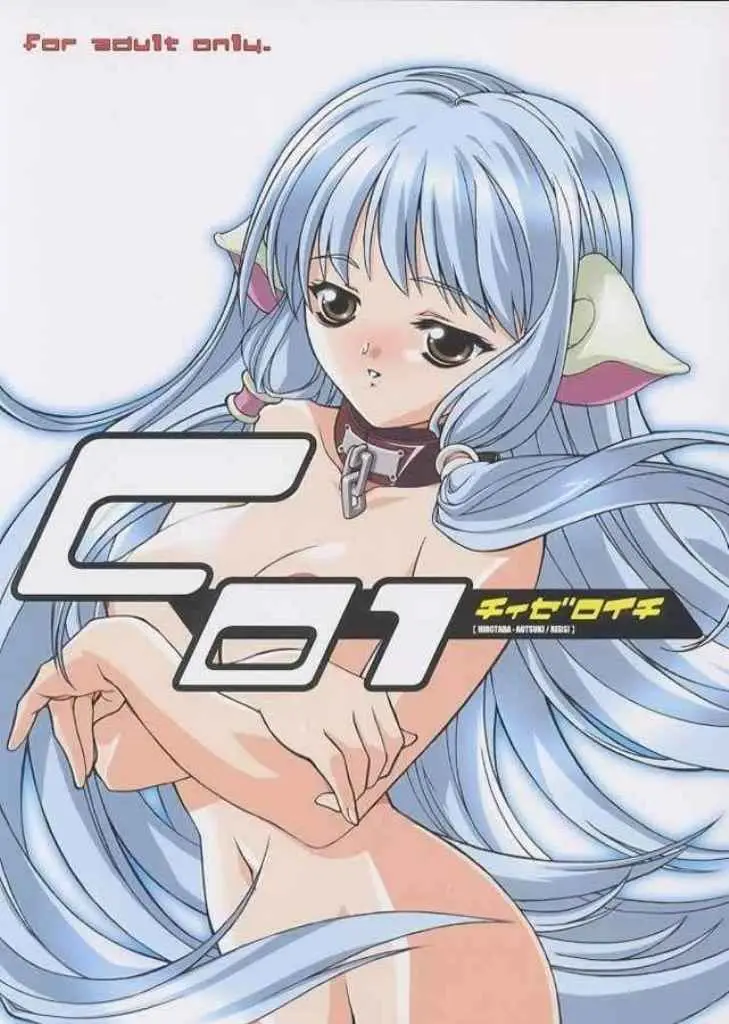 (C59) [Reds! (Aotsuki Hirotada)] C01 (Chobits)