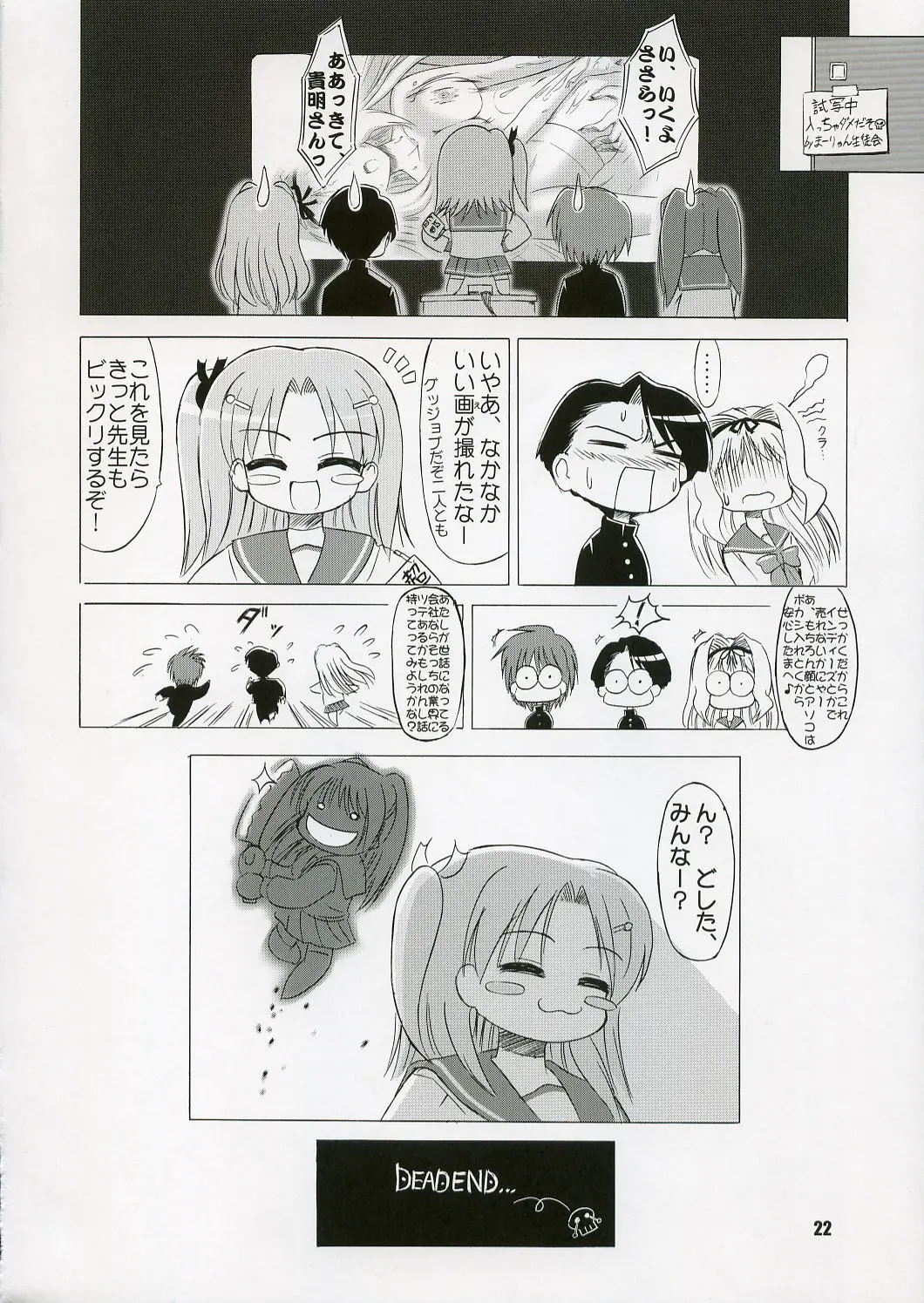 Page 21