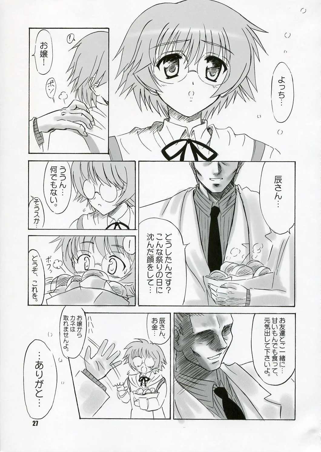 Page 26
