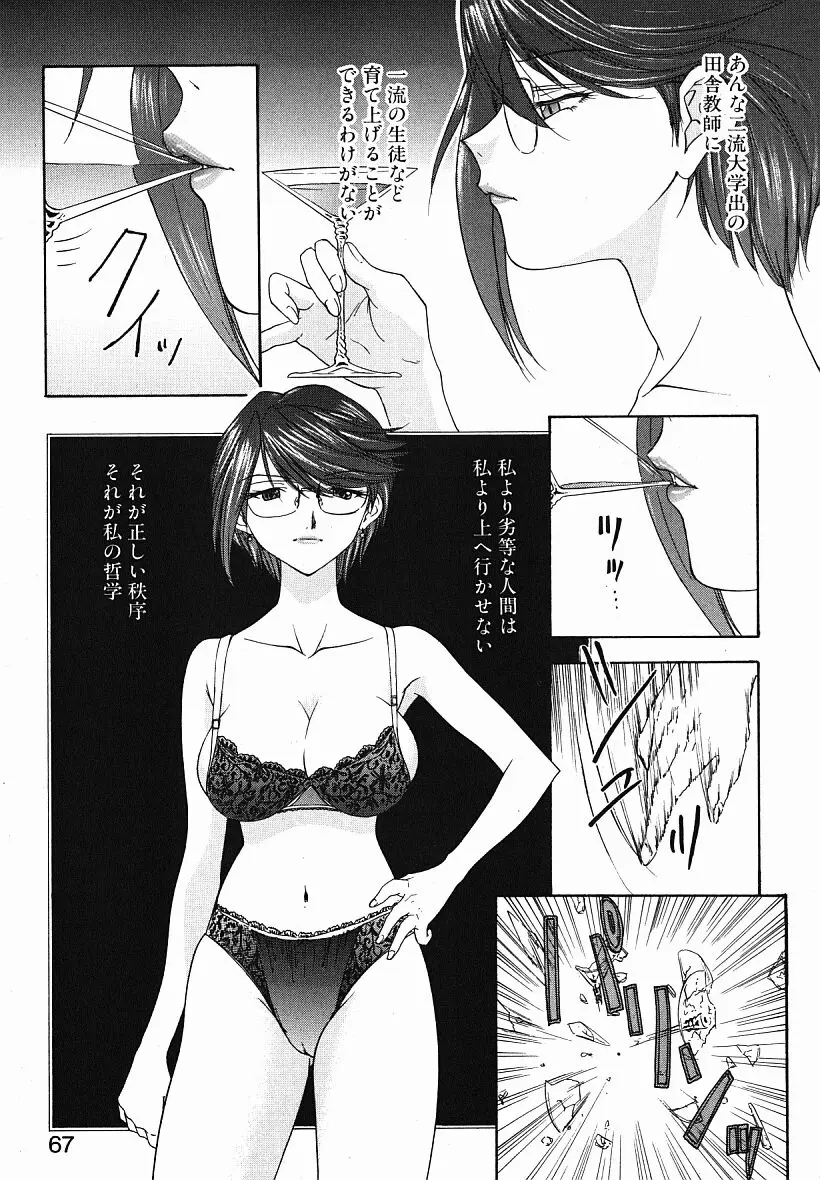 Page 66