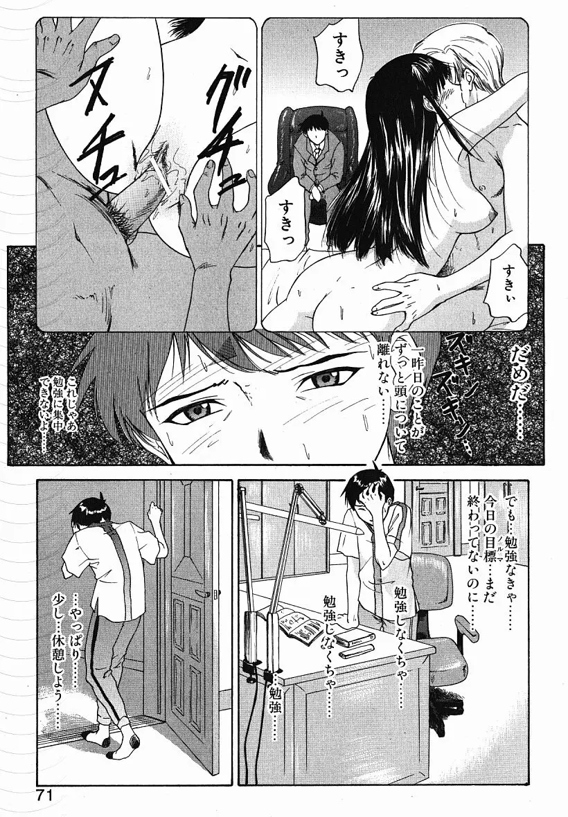 Page 70
