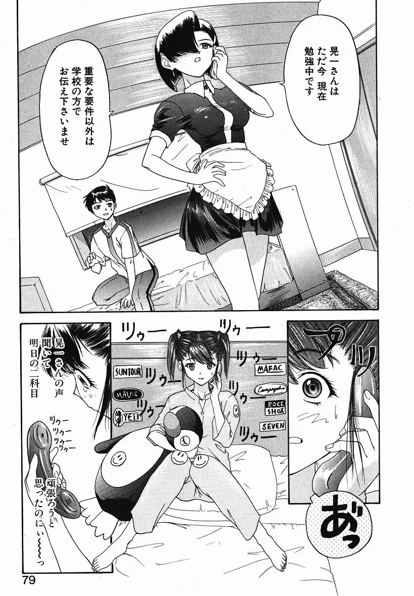 Page 78