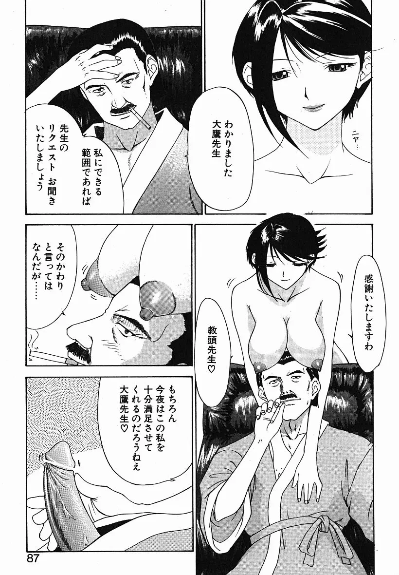Page 86