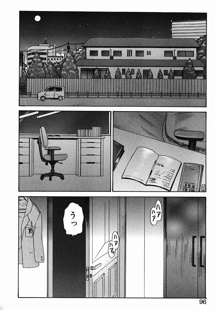 Page 95