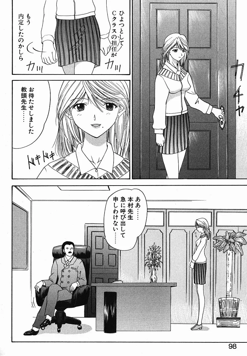 Page 97