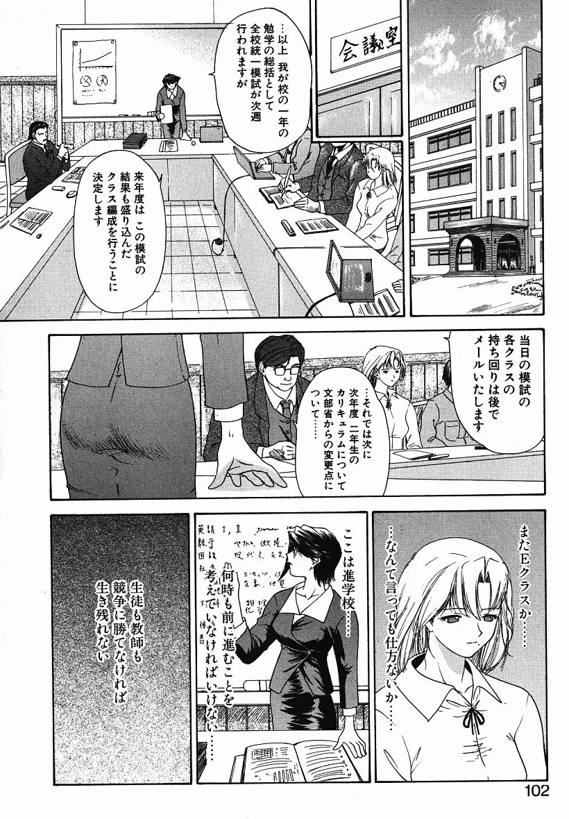 Page 101