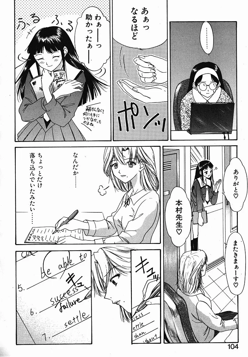 Page 103