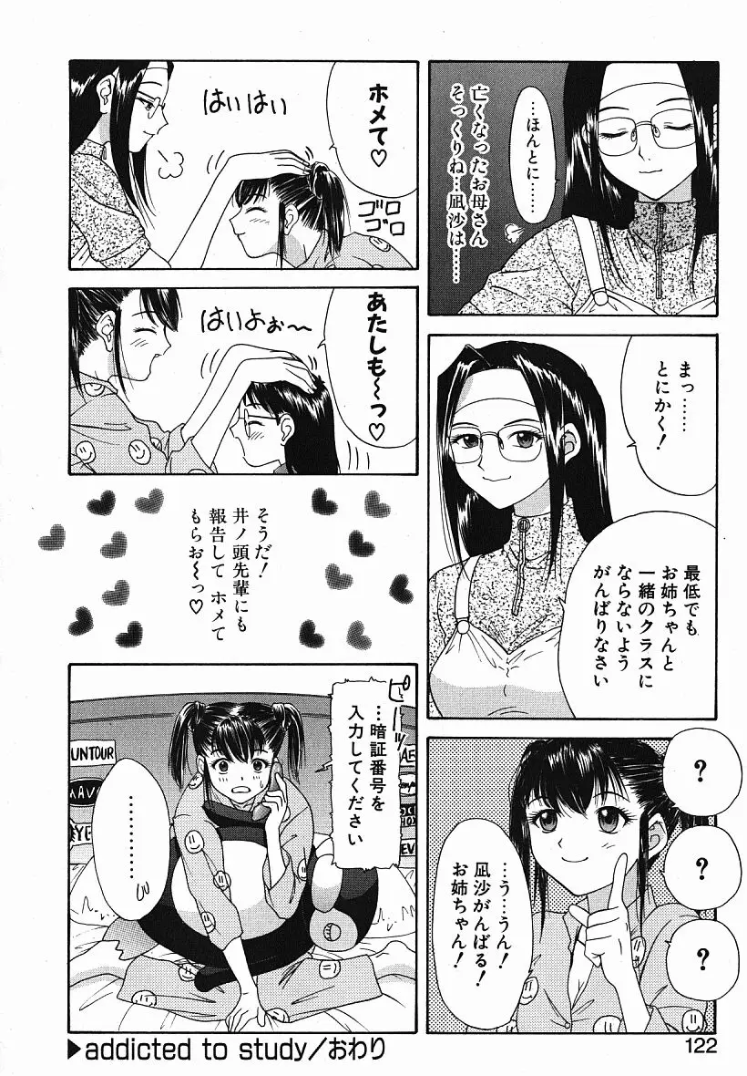 Page 121
