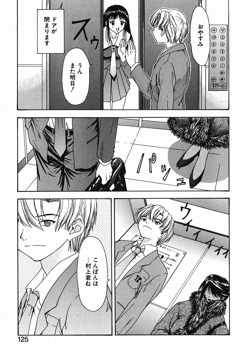 Page 124
