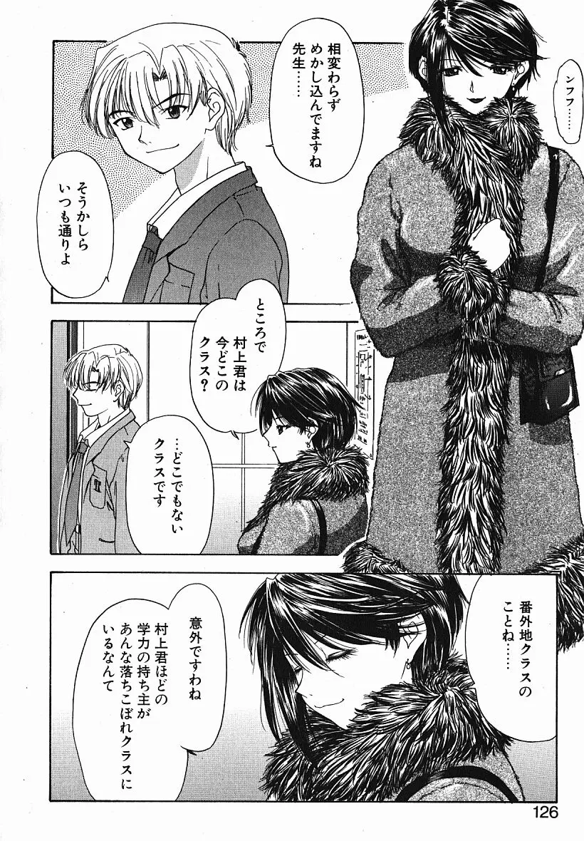 Page 125
