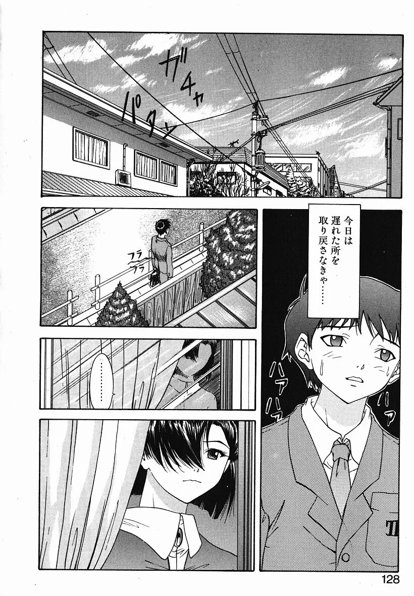 Page 127