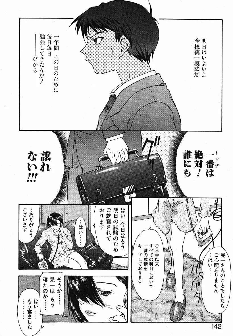 Page 141