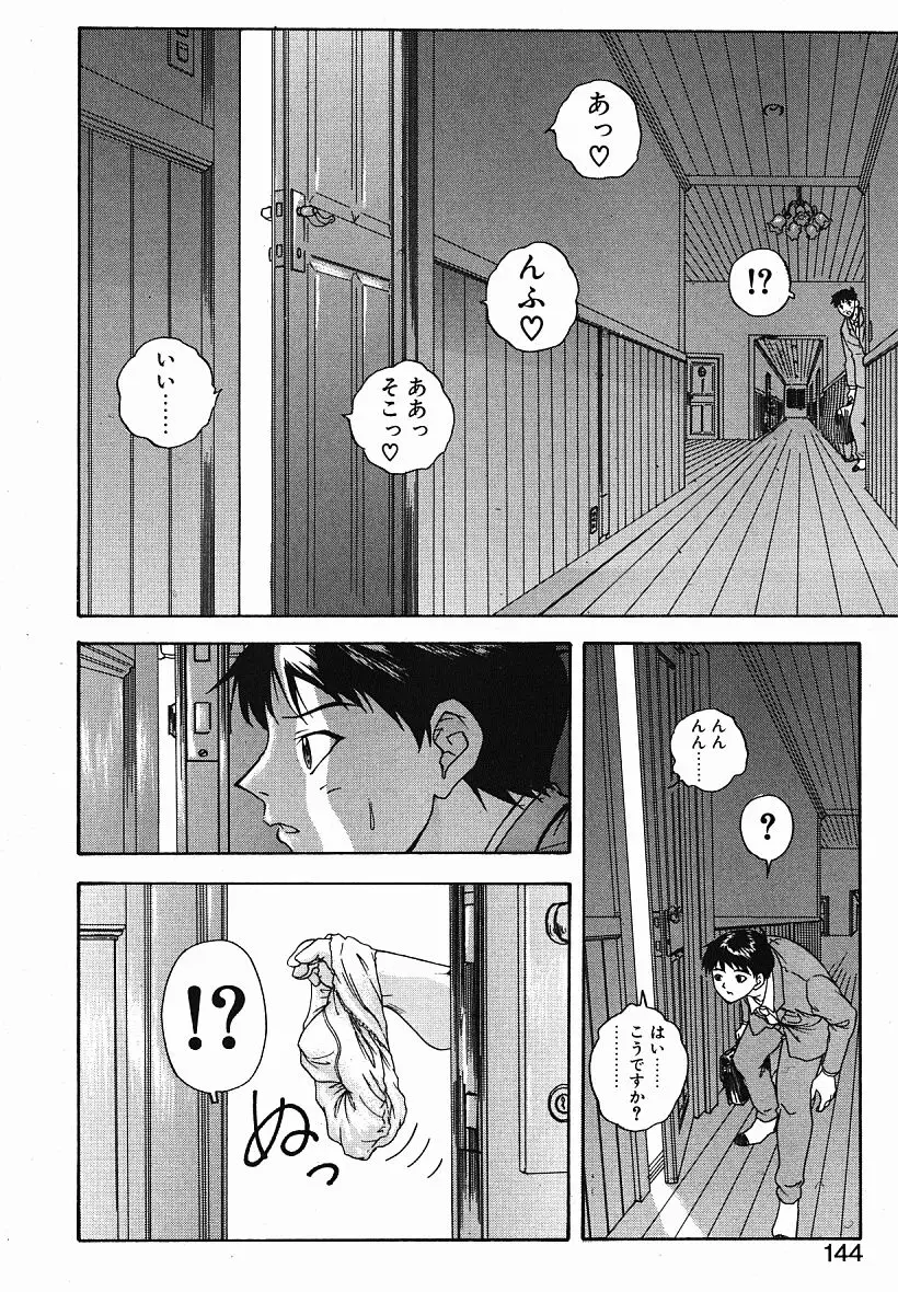 Page 143