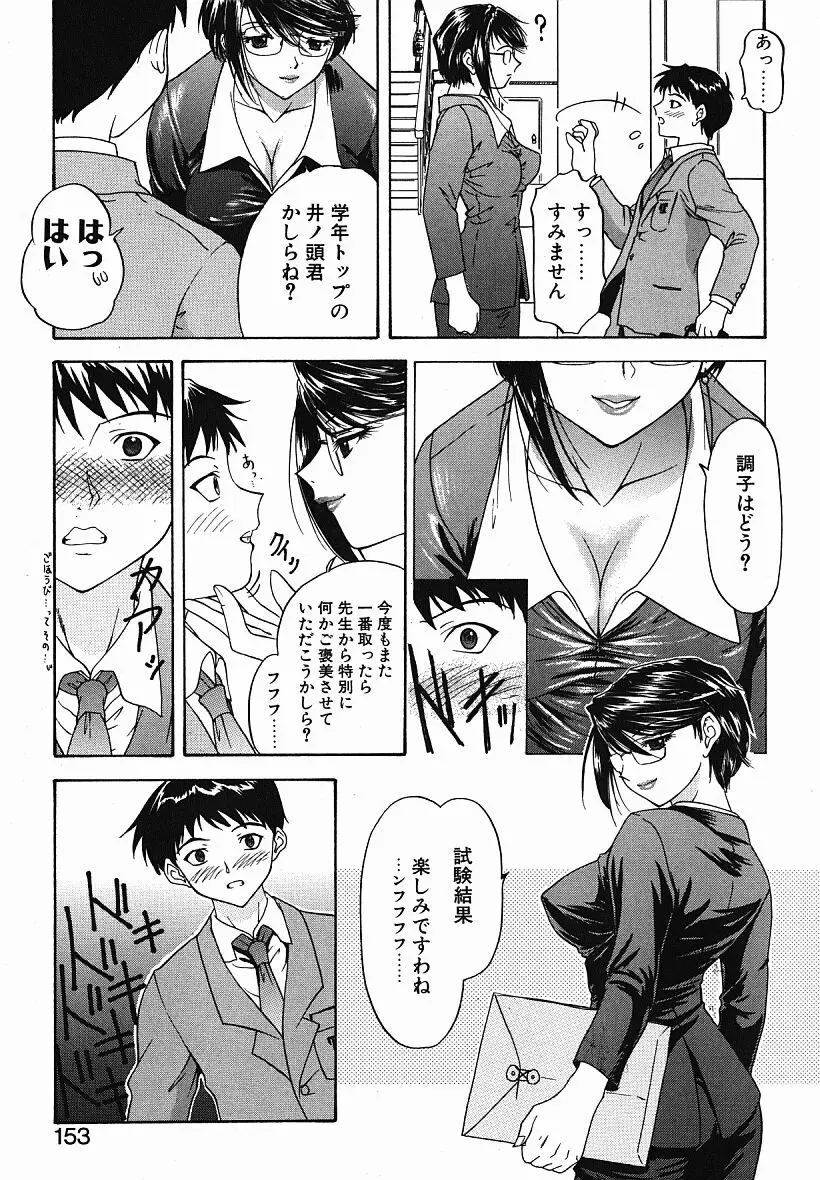 Page 152