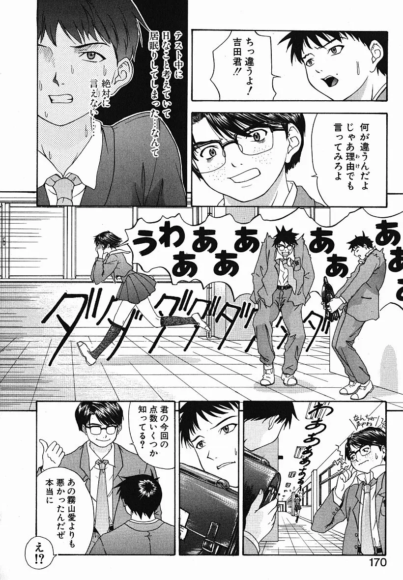Page 169