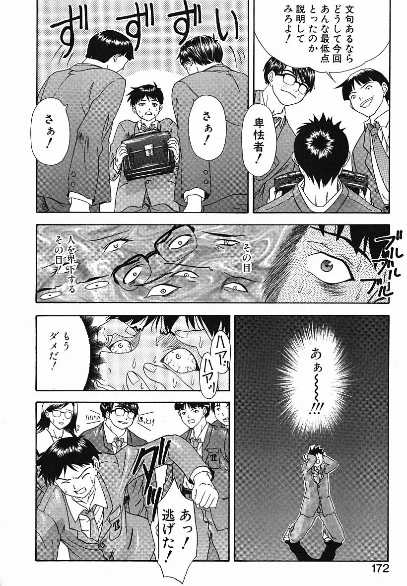Page 171