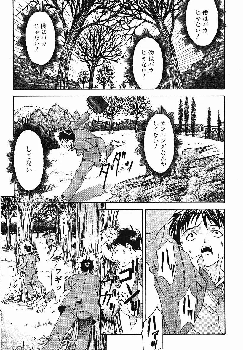 Page 172