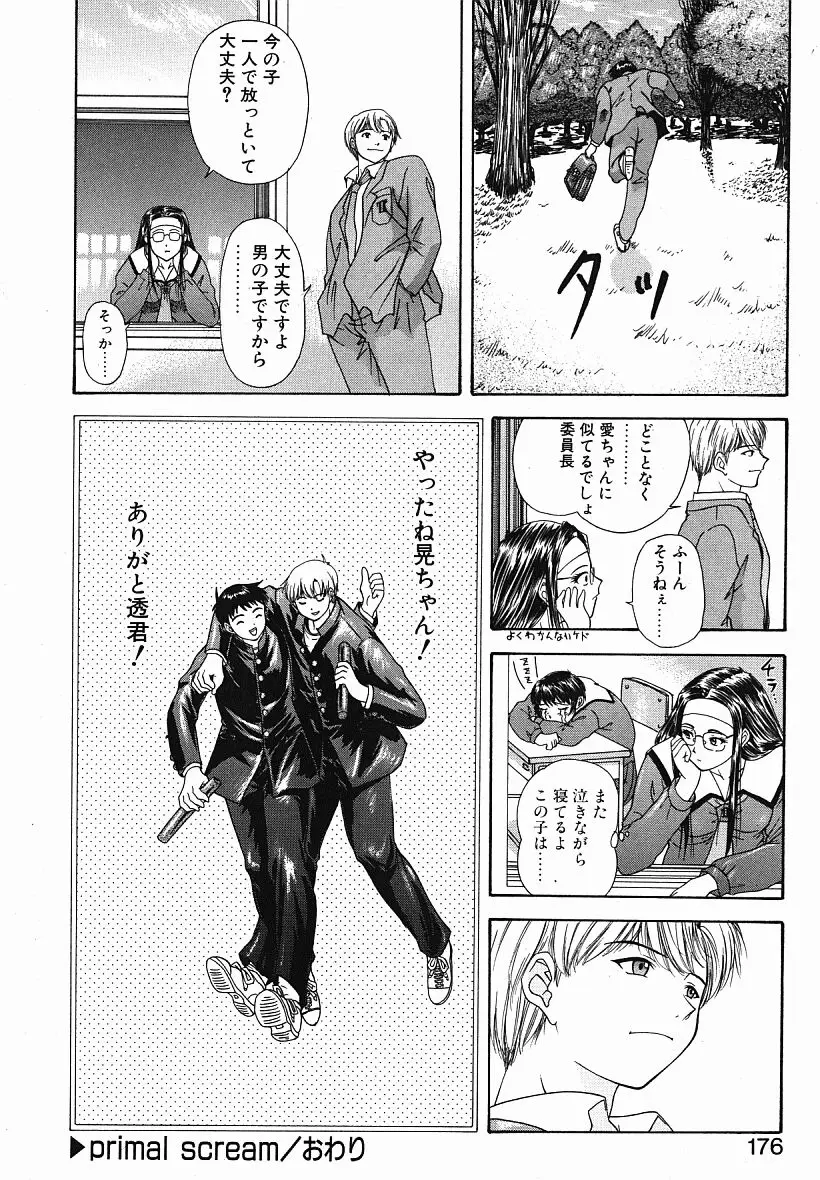 Page 175