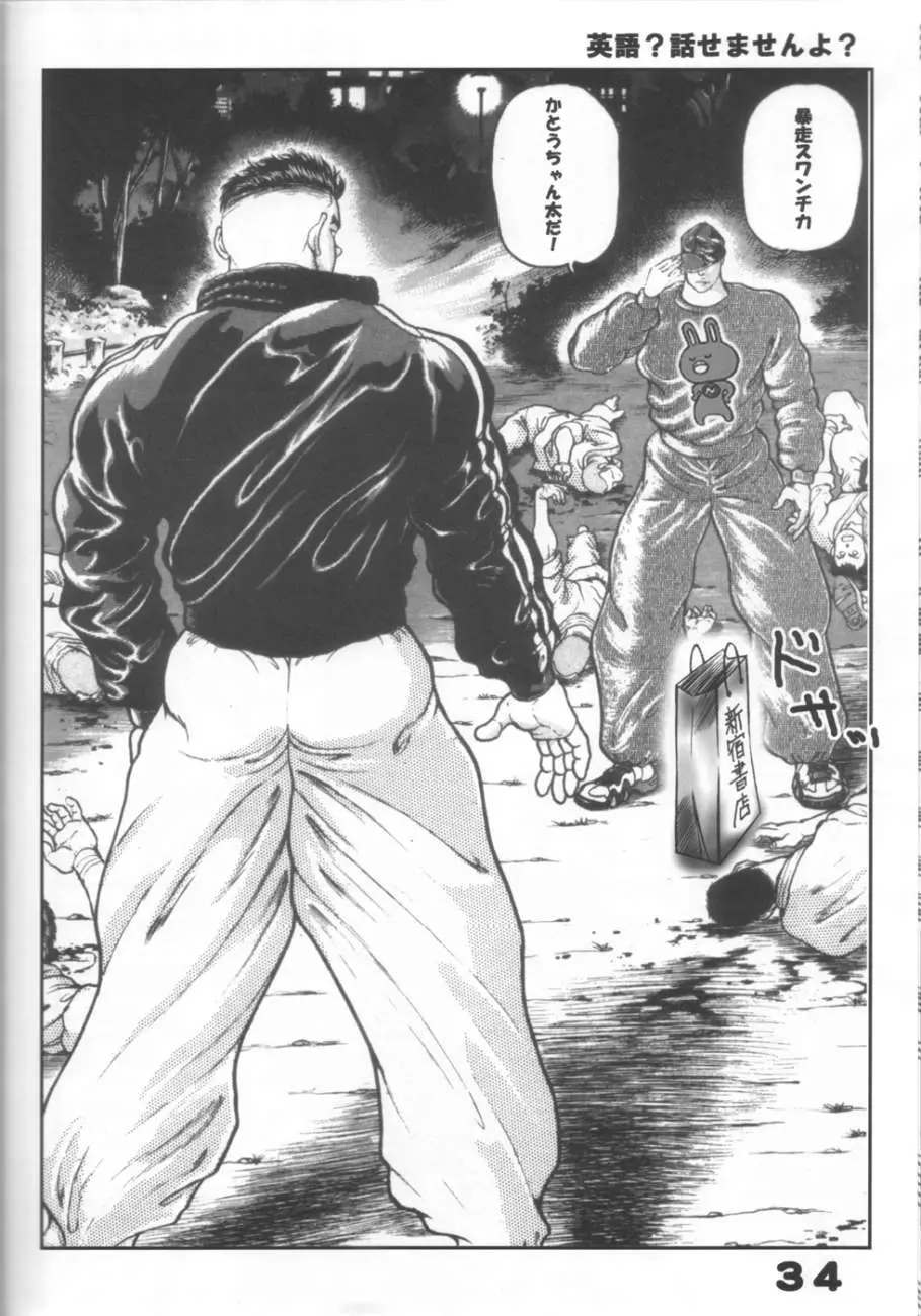 Page 33