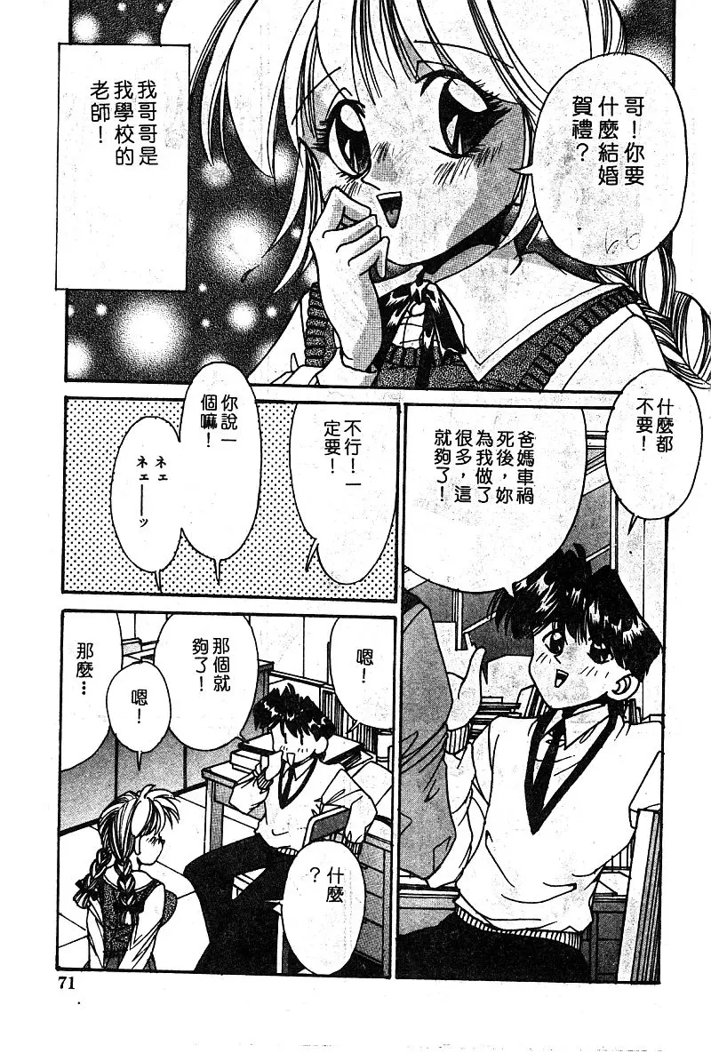 Page 72