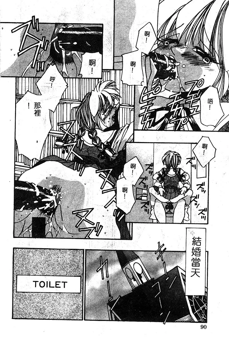 Page 91