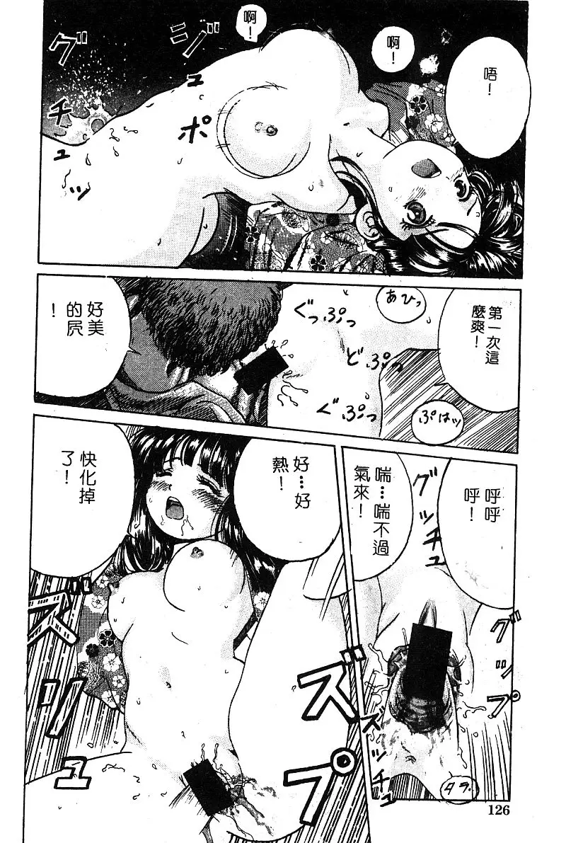 Page 127