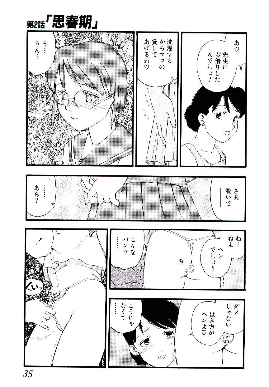 Page 34