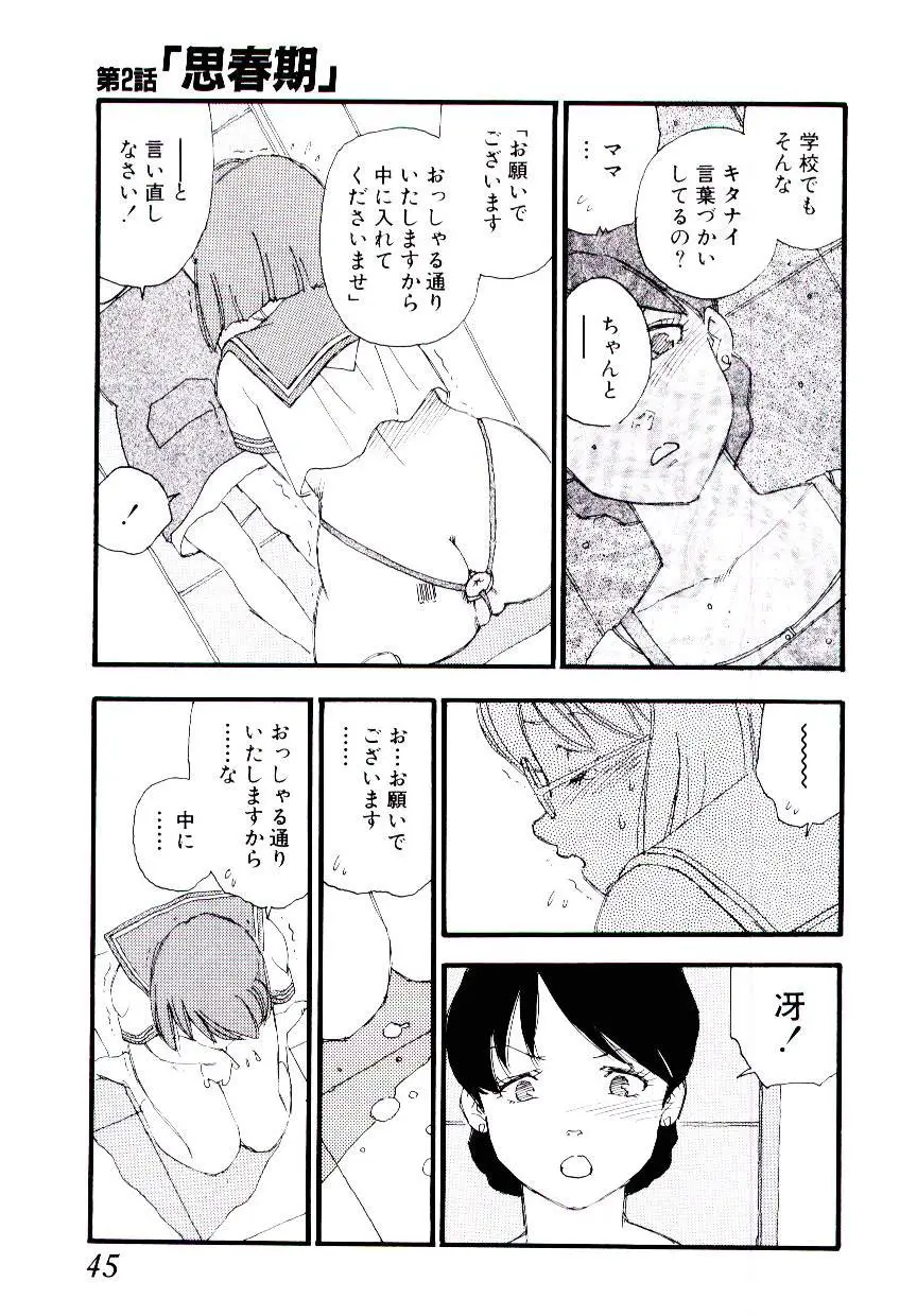 Page 44
